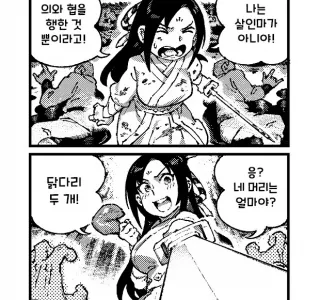 활협전) 한 치의 왜곡도 없는 히로인 만화