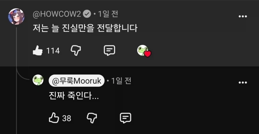언제나 진실만 말하는 밀탱크카우_2.webp