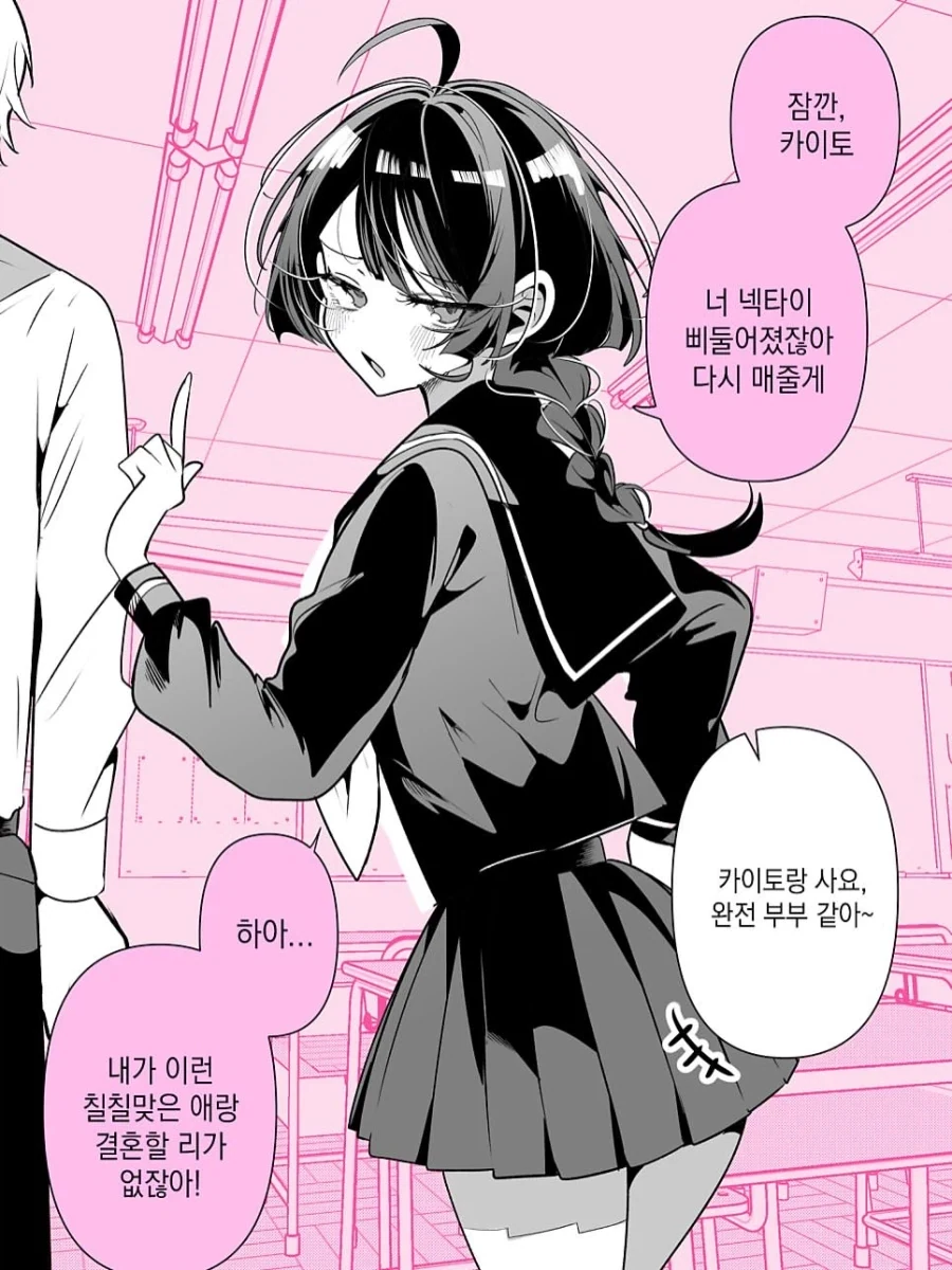 너 넥타이 삐둟어졌잖아 다시 매줄게_1.webp