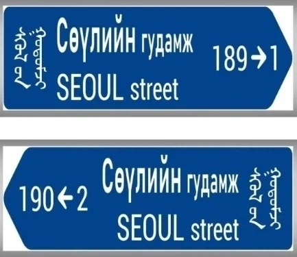 몽골에 뭔가 이상한걸 수출한 한국.jpg_3.webp