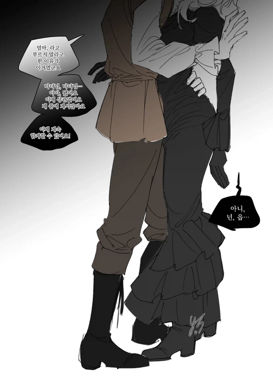 엄마, 아니... 마녀님♡_3.webp