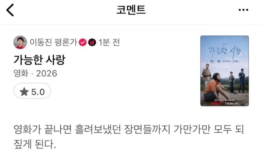 이동진) 은퇴해라_1.webp