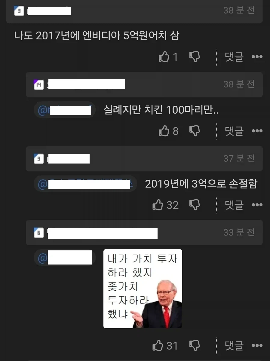 2017년에 엔비디아 5억 매수한 사람 ㄷㄷ_1.webp