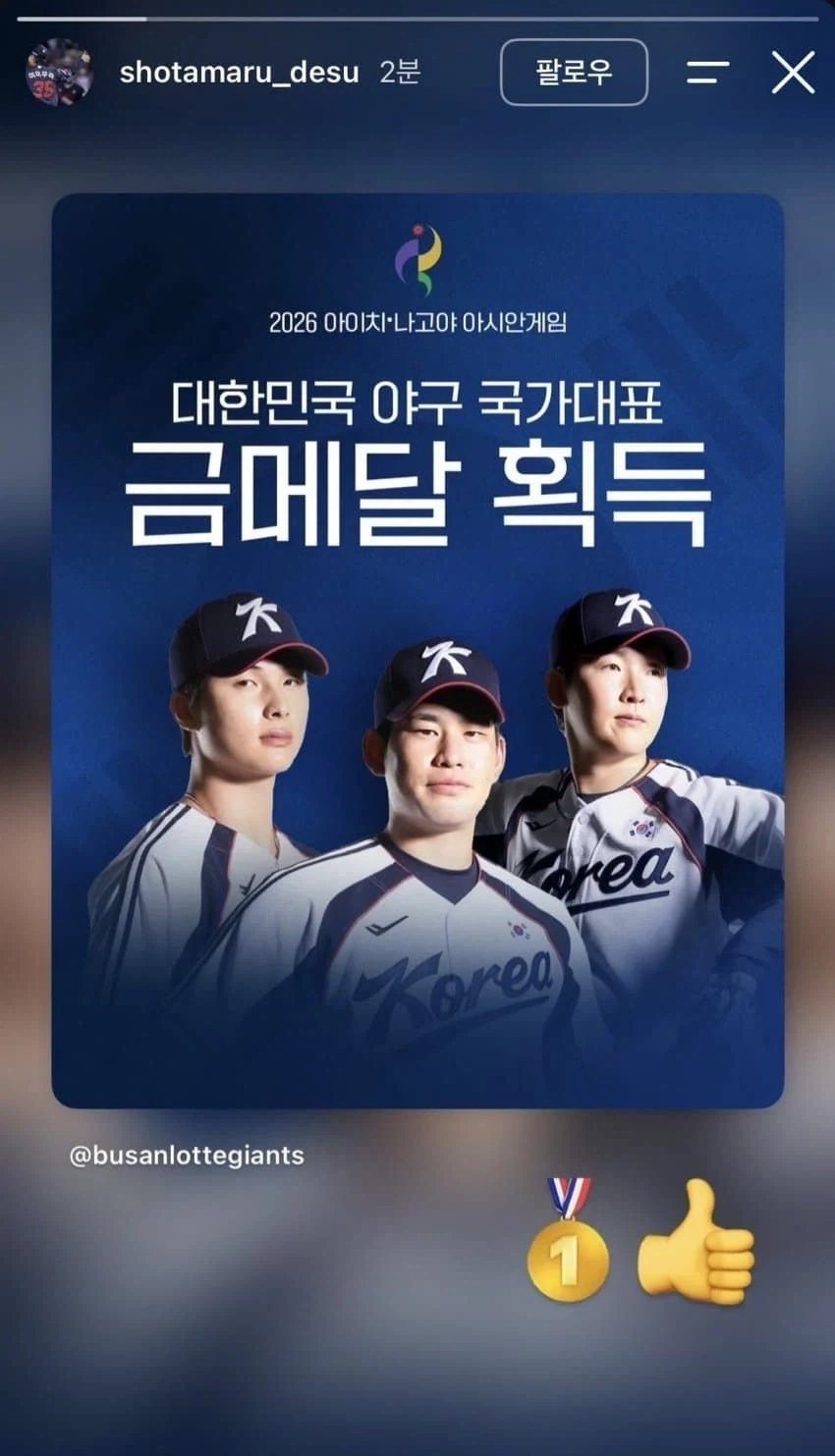 한일전 승리를 축하하는 KBO 일본산 야구용병_1.webp
