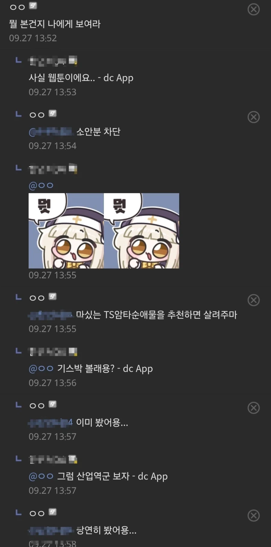 웹소)