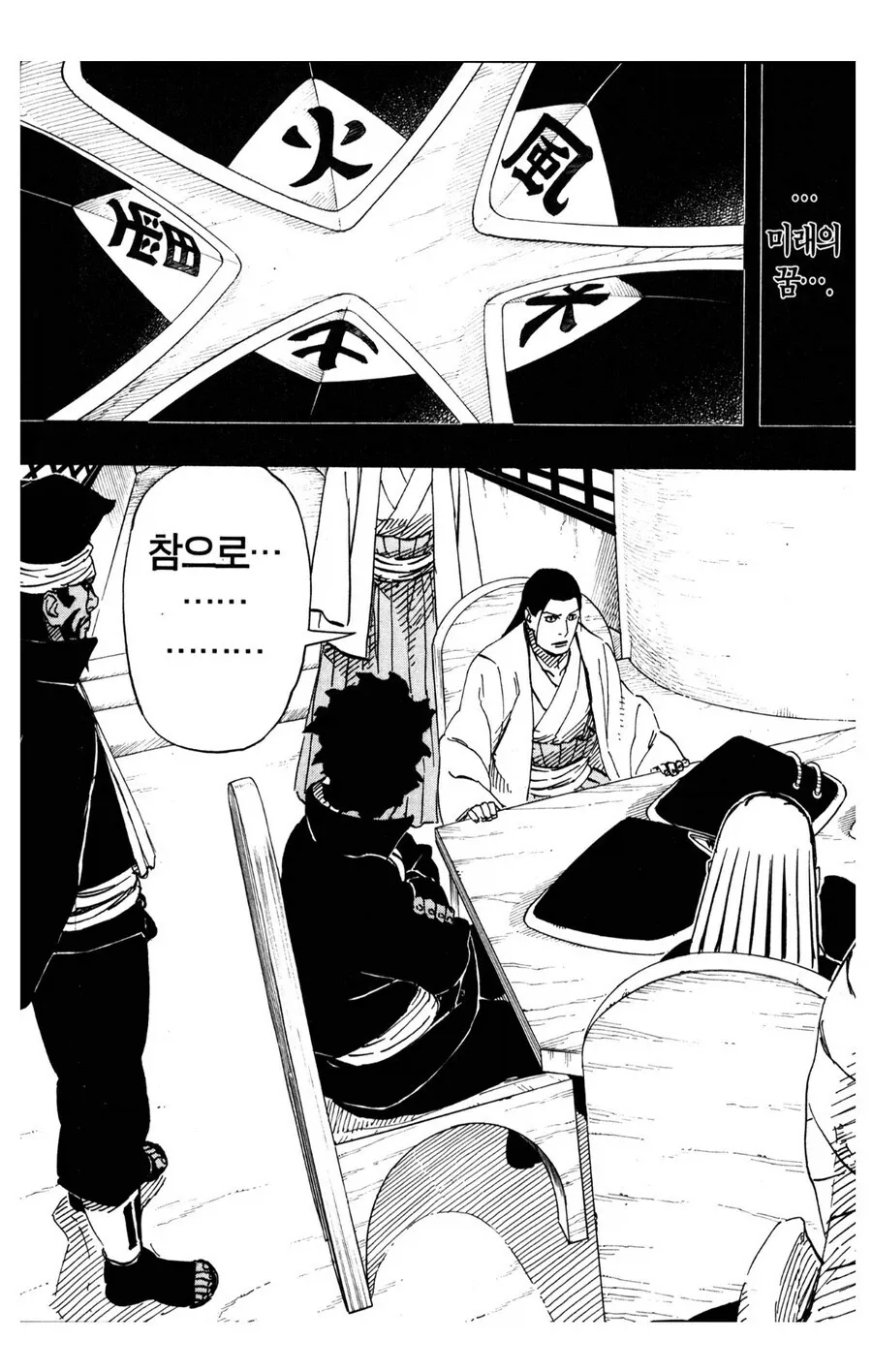 나루토)시카마루가 죽지 않고 살아난 이유_2.webp