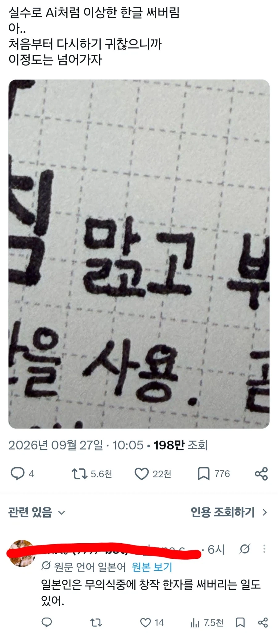 AI는 세상이 아니라 사람을 바꾸고 있어_1.webp