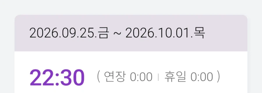 난 명절 휴유증 같은거 없는데 ㅋㅋ_1.webp