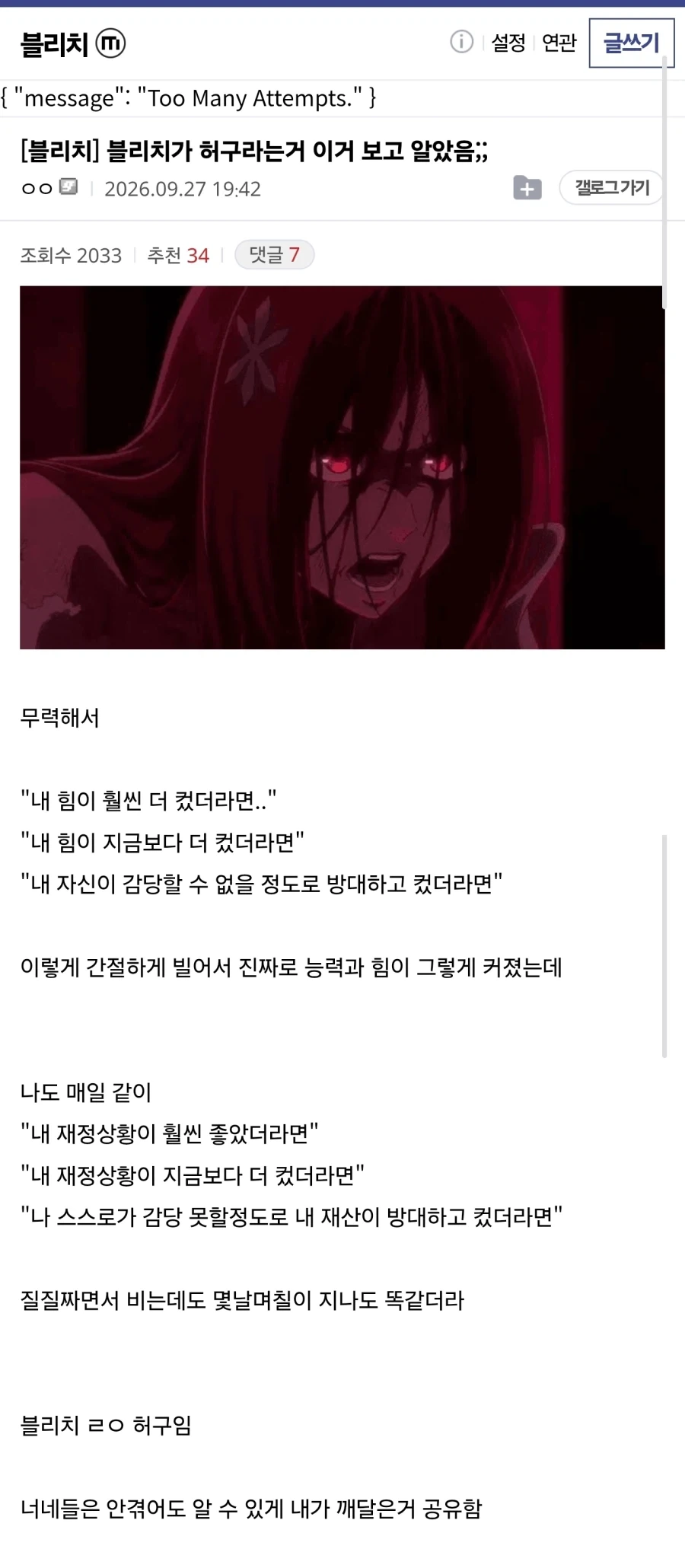 블리치가 허구라는거 이거 보고 알았음;;_1.webp
