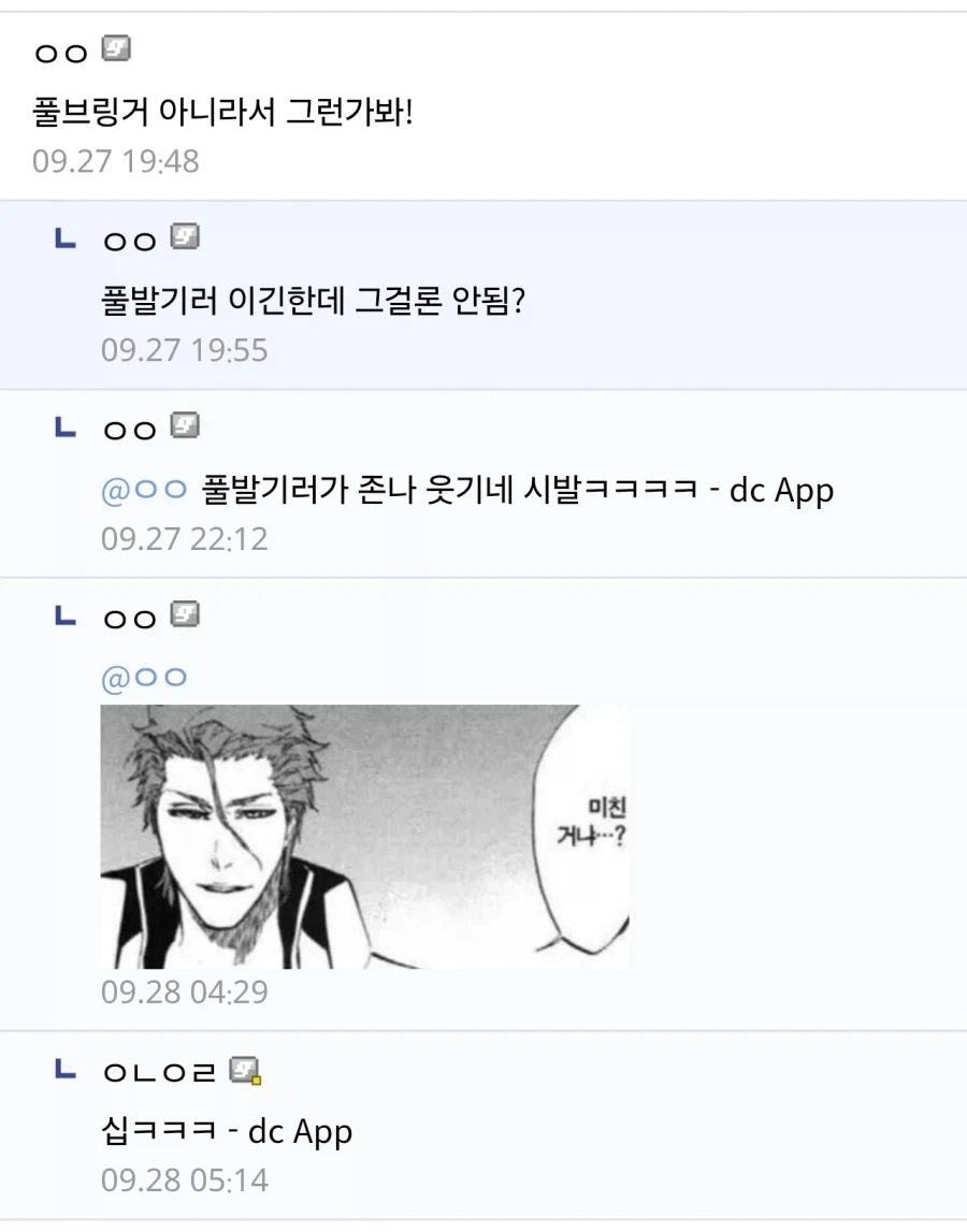 블리치가 허구라는거 이거 보고 알았음;;_2.webp