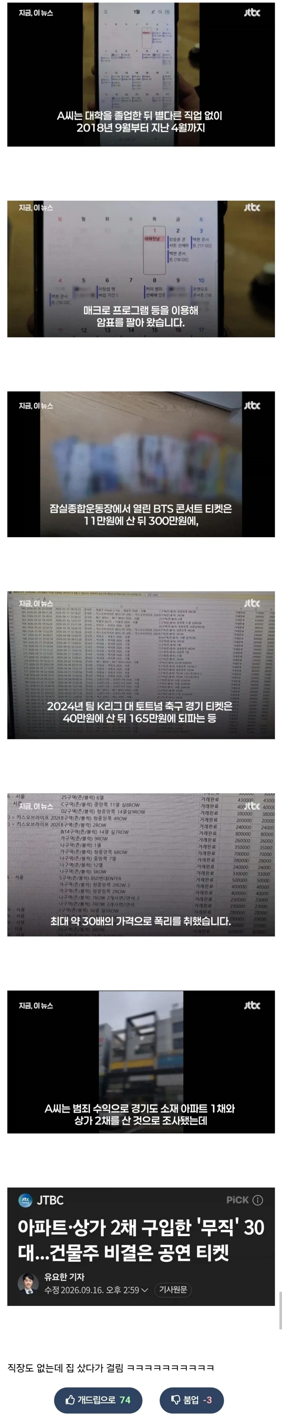 30대 무직 되팔렘이 잡힌 이유 ㅋㅋㅋㅋㅋㅋㅋㅋ_1.webp