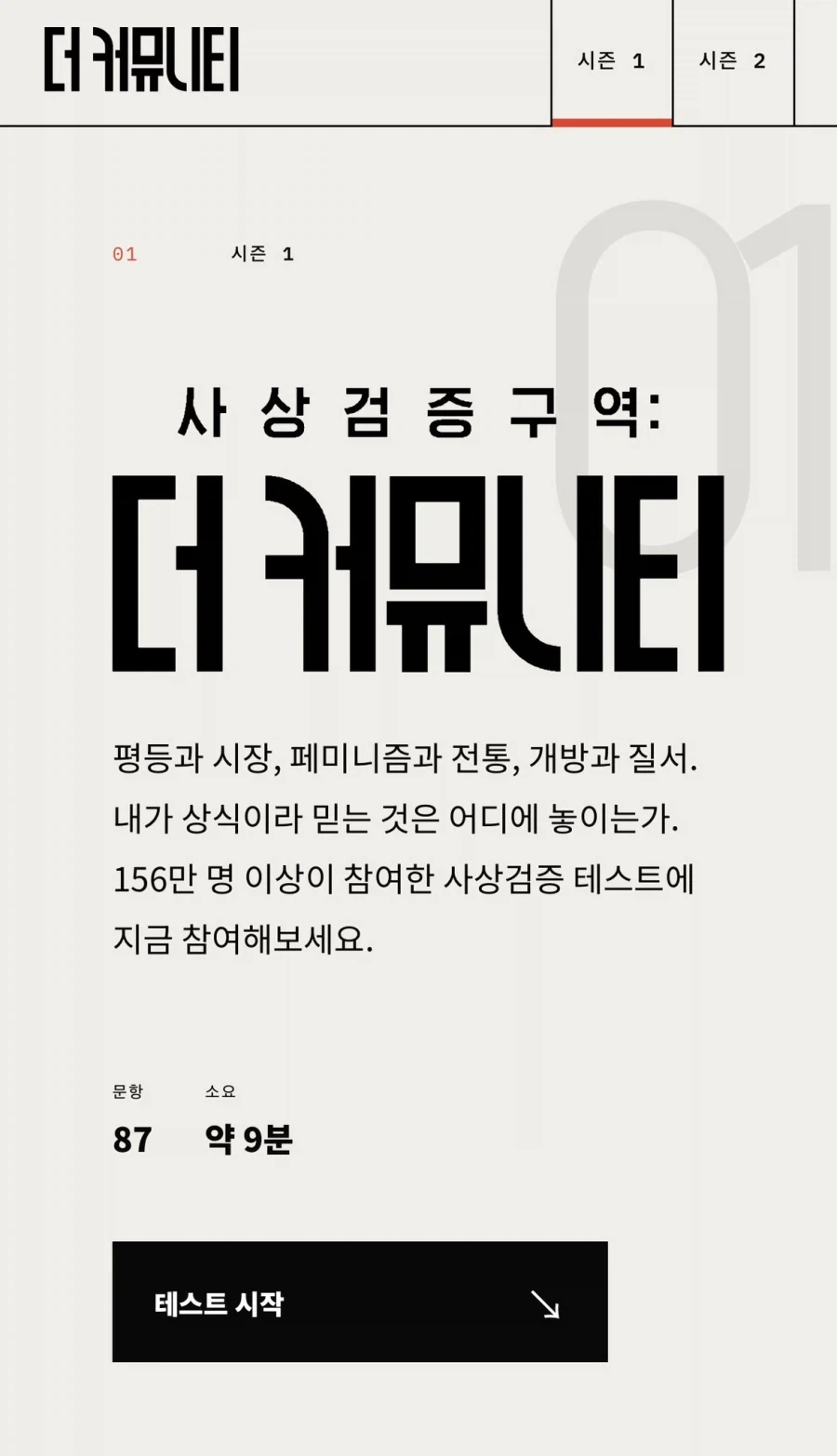 대충 공개하면 사람 잡는 조사_1.webp