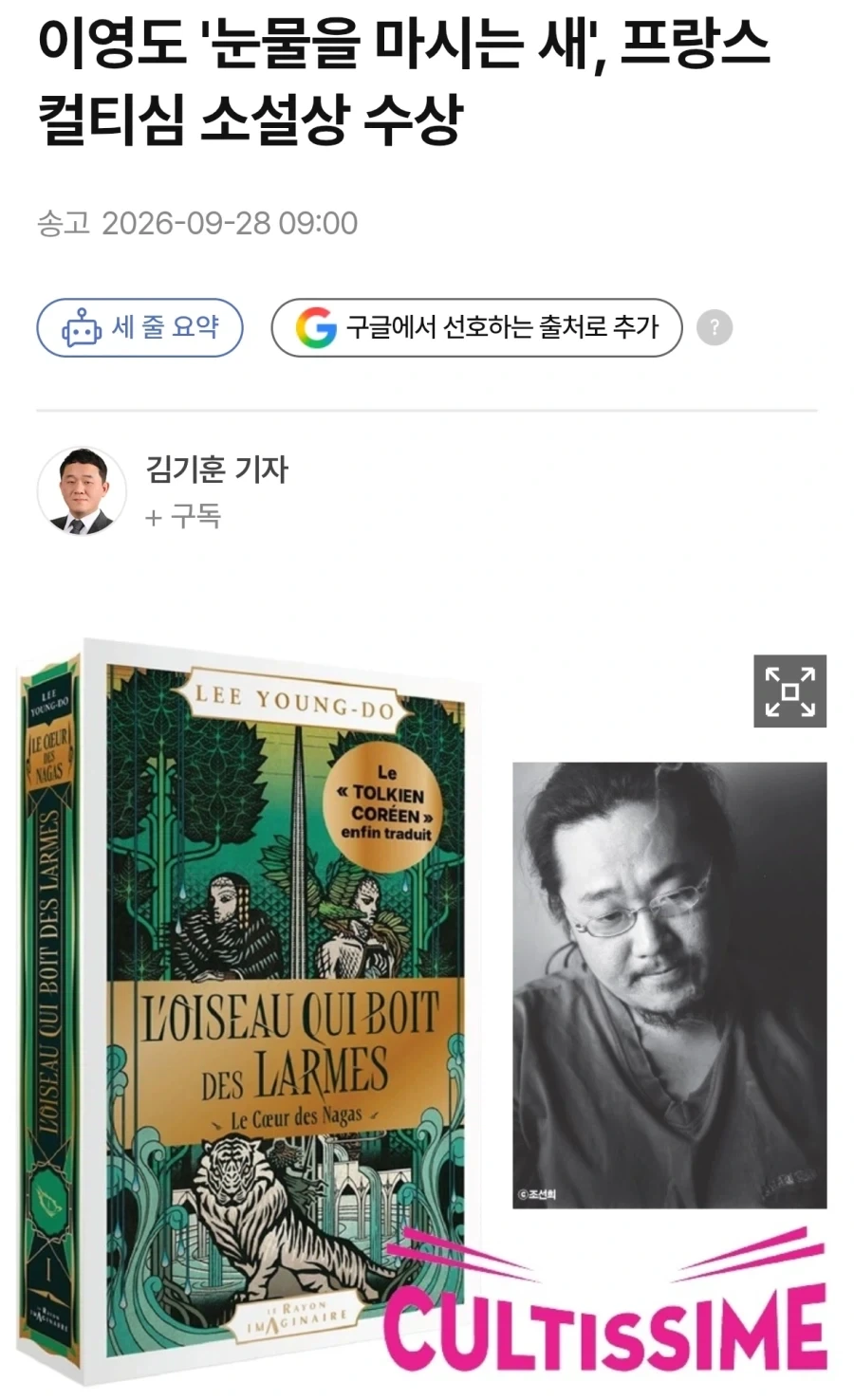 이영도