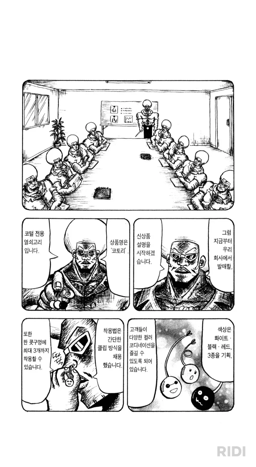 독심술을 상대하는 가장 간단한방법._6.webp