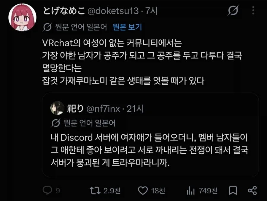 여자 출입 금지시켜도 여왕벌한테 안심하면 안되는 이유.jpg_1.webp