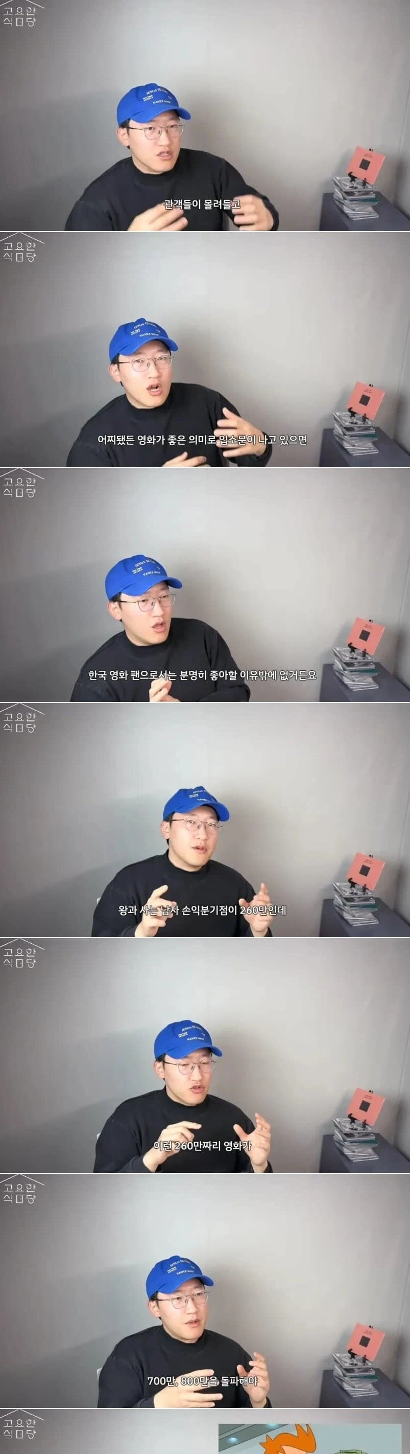 한국영화가 다 망했으면 좋겠다는 사람들.JPG_12.webp