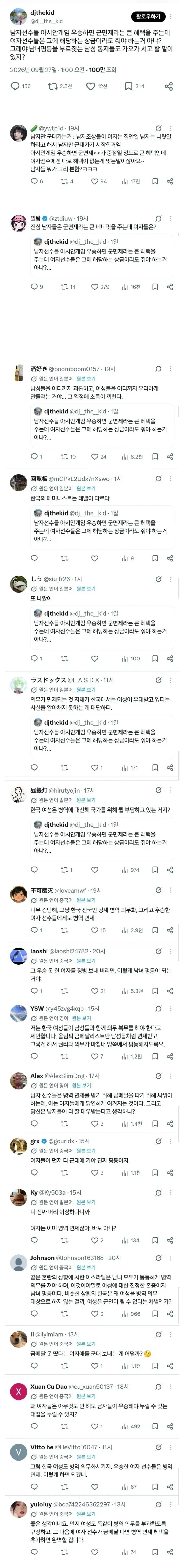 의외로 대한민국 여자들이 받고있는 큰 차별_1.webp