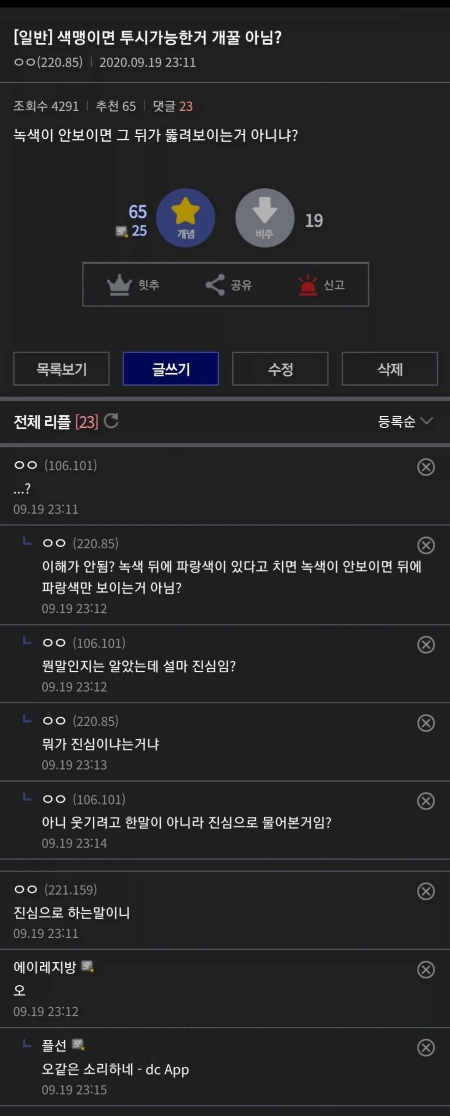 색맹이 부러운 이유_1.webp