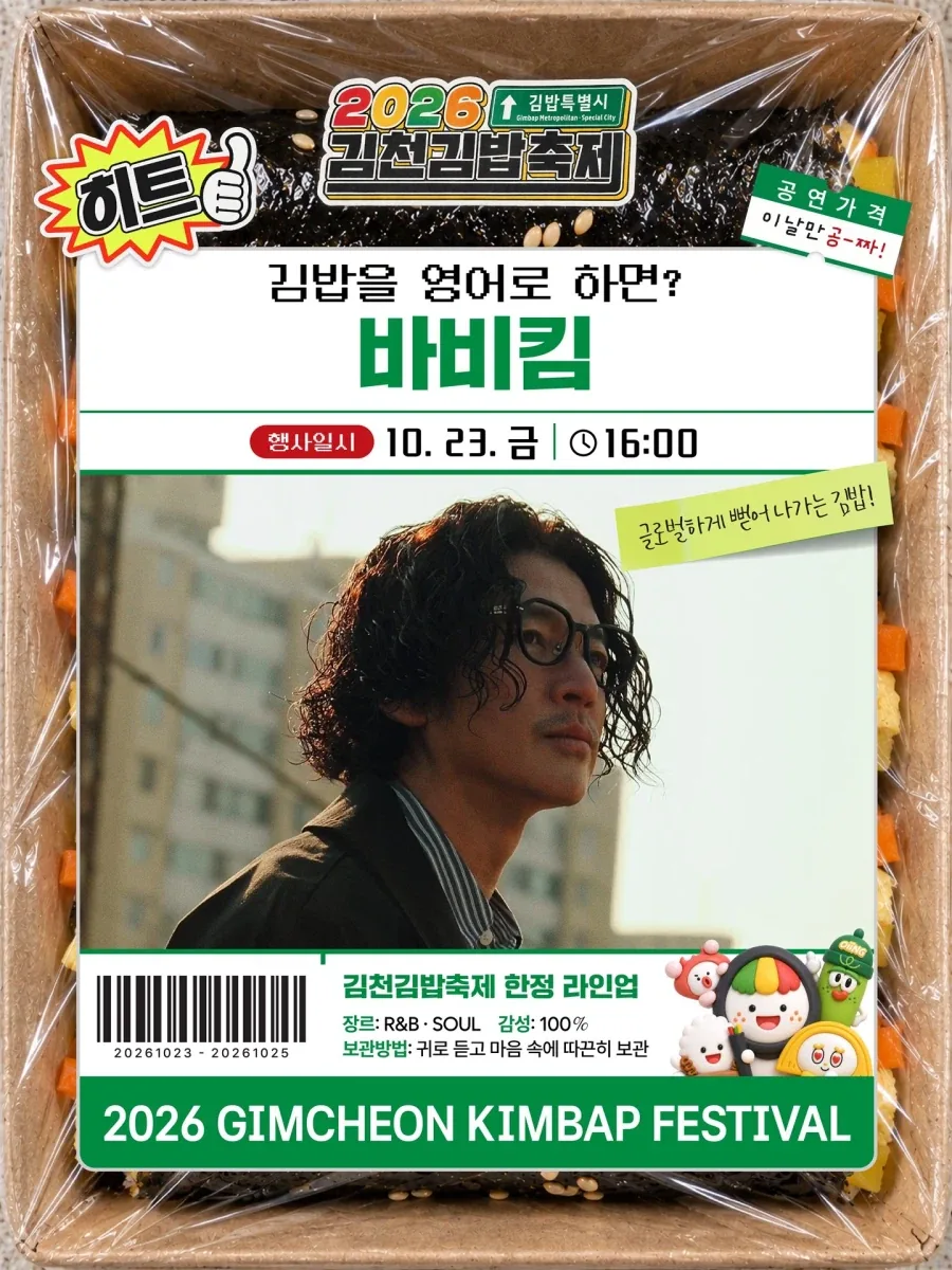 김밥을 영어로하면???_1.webp