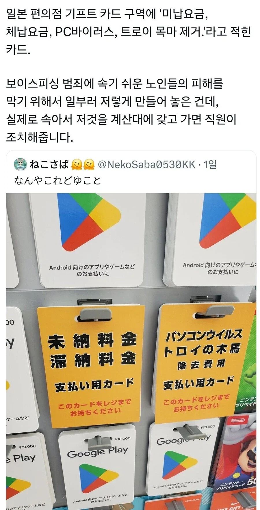 일본 편의점 기프트 카드 코너에 있는 특이한 카드.jog_1.webp