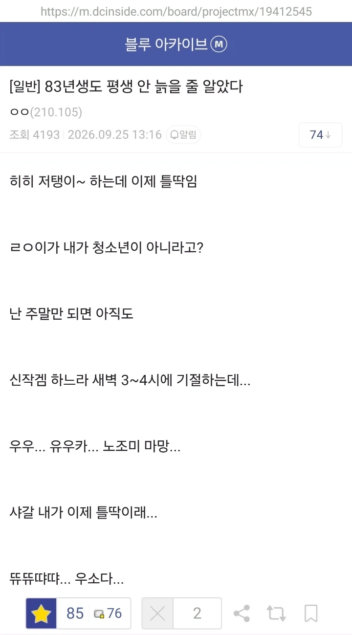 평생 안 늙을 줄 알았던 40대 아저씨_1.webp