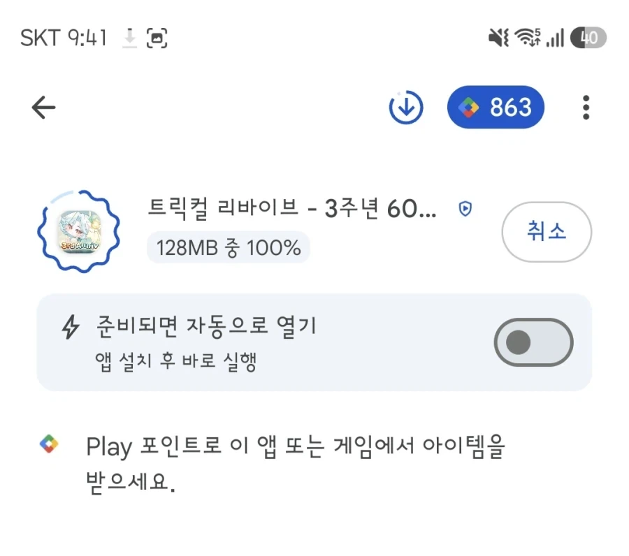 트릭컬) 제발 내 알고리즘에 그만 좀 나와 이 집문서 망령아_2.webp