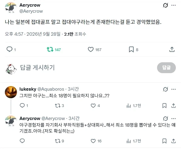 일본에 있는 진짜 끔찍한 접대문화_1.webp