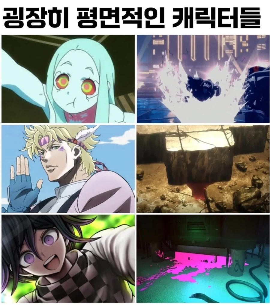 평면적인 캐릭터들_1.webp