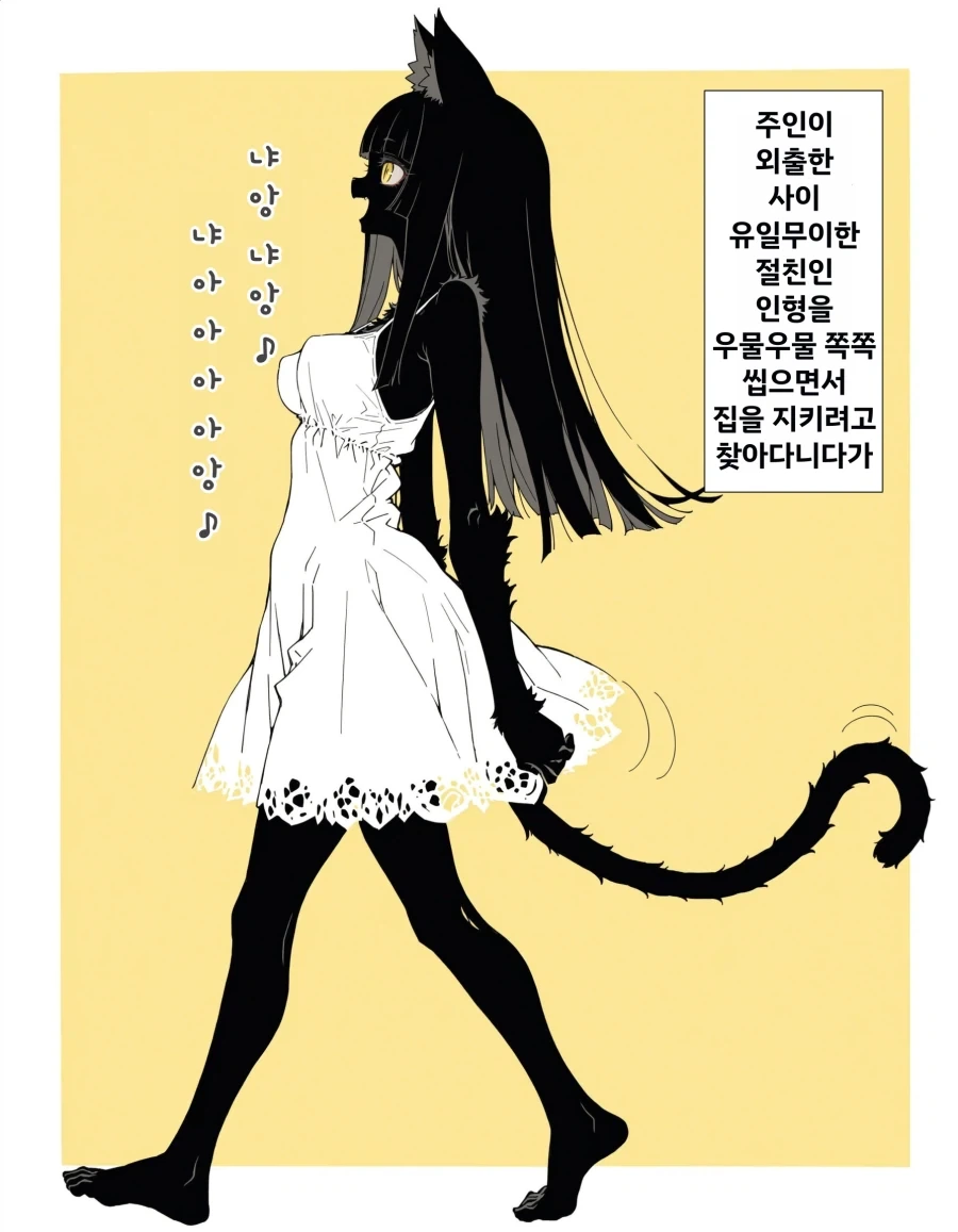 AI) 주인이 외출한 사이 검은 고양이_1.webp