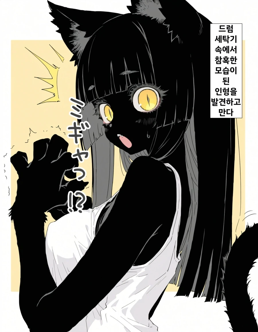 AI) 주인이 외출한 사이 검은 고양이_2.webp