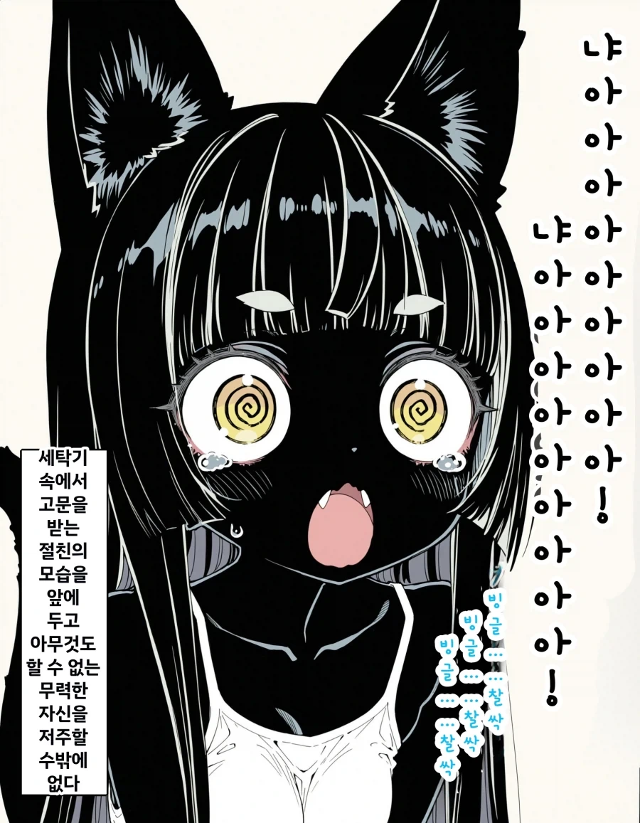 AI) 주인이 외출한 사이 검은 고양이_3.webp