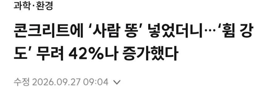 너무나도 강력한 해병 콘크리트_1.webp