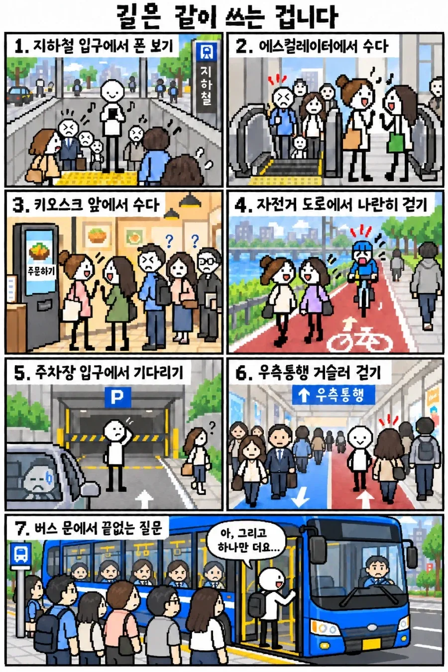 길거리의 발암 요소 모음.jpg_1.webp
