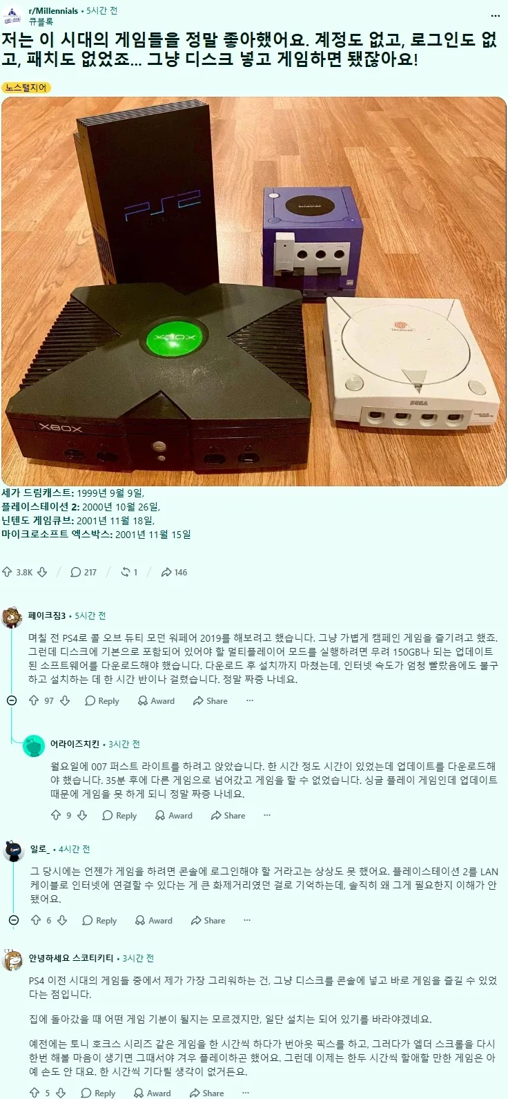 게임을 편하게 즐길 수 있었던 시대_1.webp