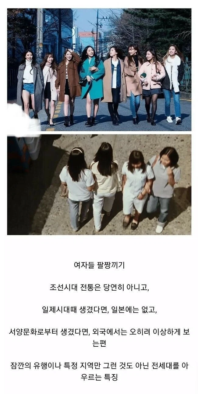 여자들이 팔짱 끼고 걷는 이유_2.webp