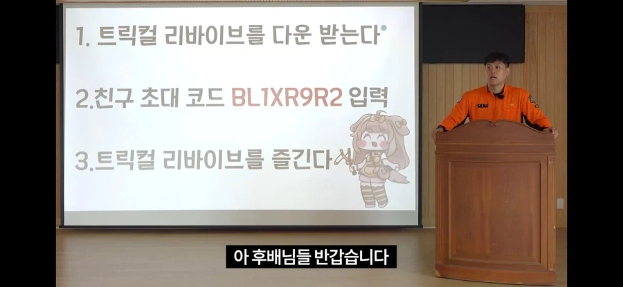 트릭컬)