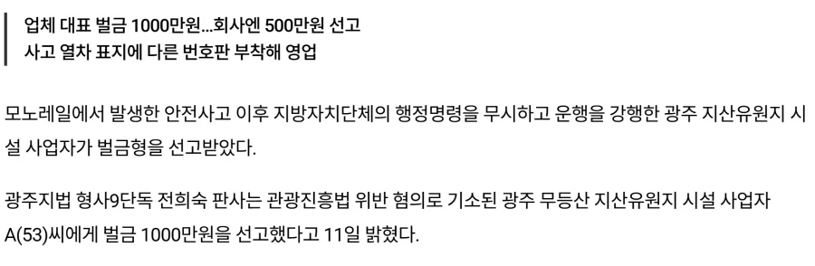 한국에서 가장 무섭다는 놀이기구_5.webp