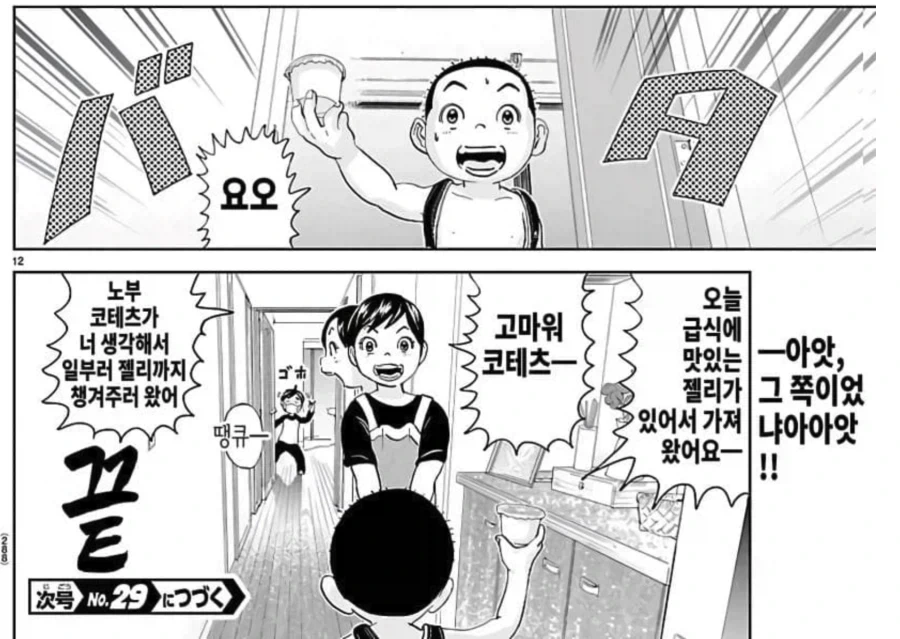 괴짜가족 작가가 대단한 점.jpg_3.webp