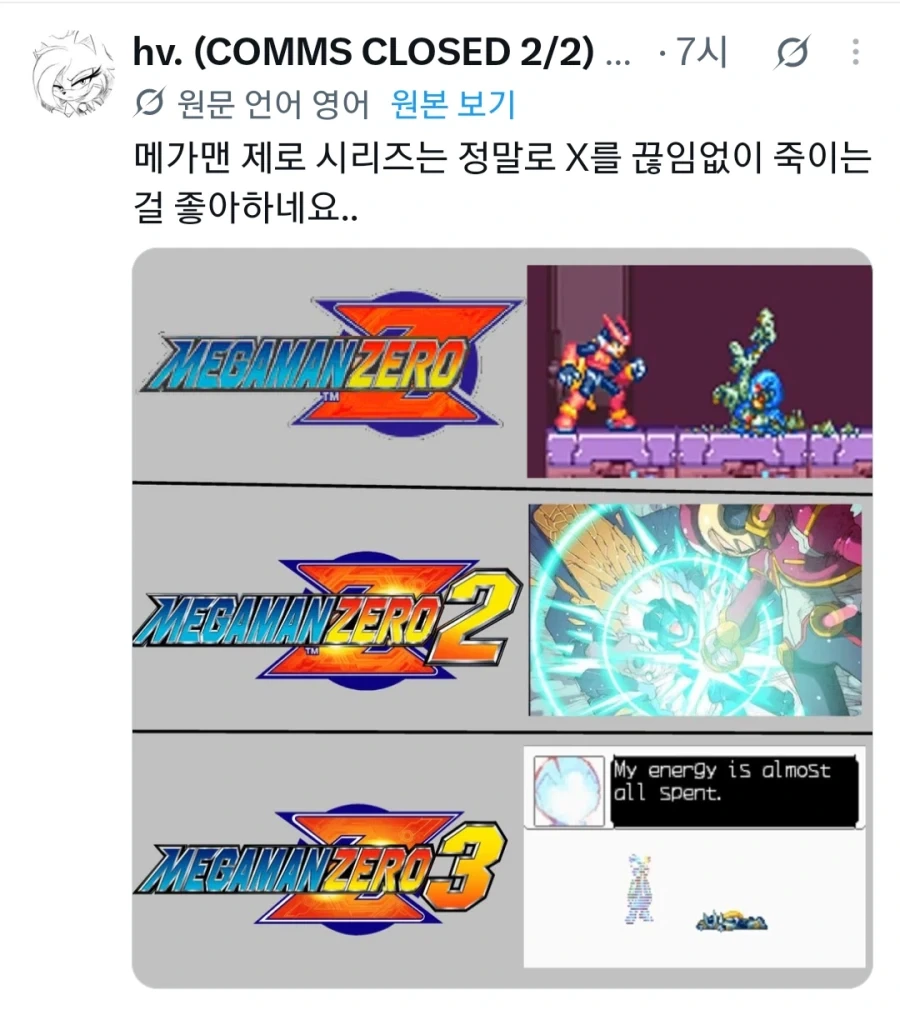 록맨 제로 시리즈는..._1.webp