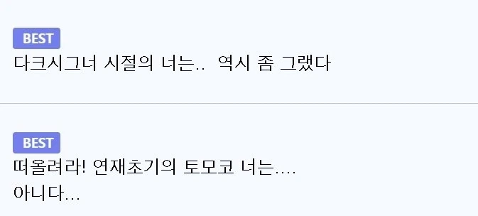 와타모테 관련 글 올라올 때 반응.jpg_2.webp