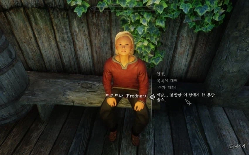냉혹한 섹카이림의 세계........jpg_1.webp