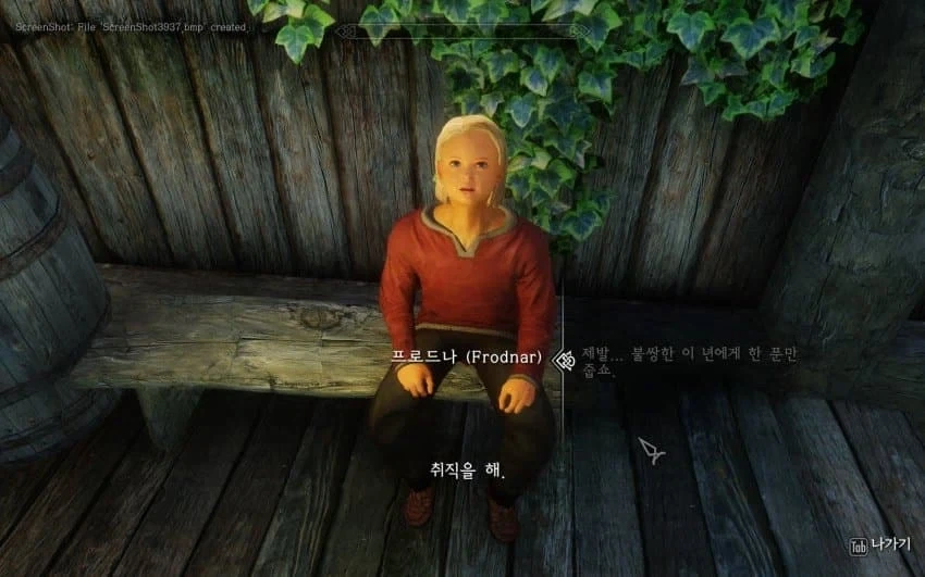 냉혹한 섹카이림의 세계........jpg_2.webp