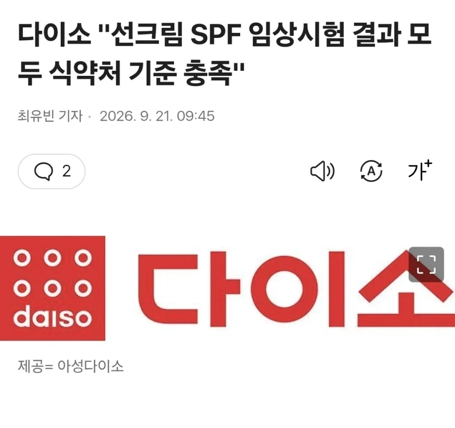 알리+테무 vs 다이소_2.webp