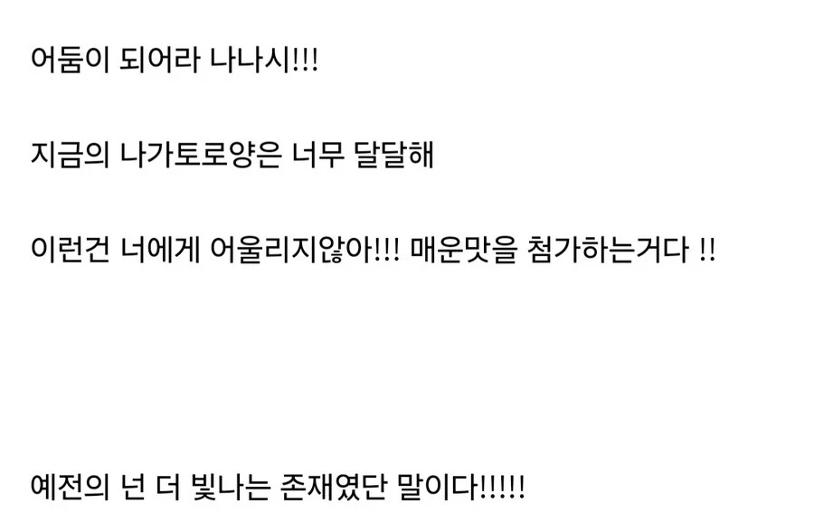 나나시 작가 글 올라올 때마다 반응.jpg_2.webp