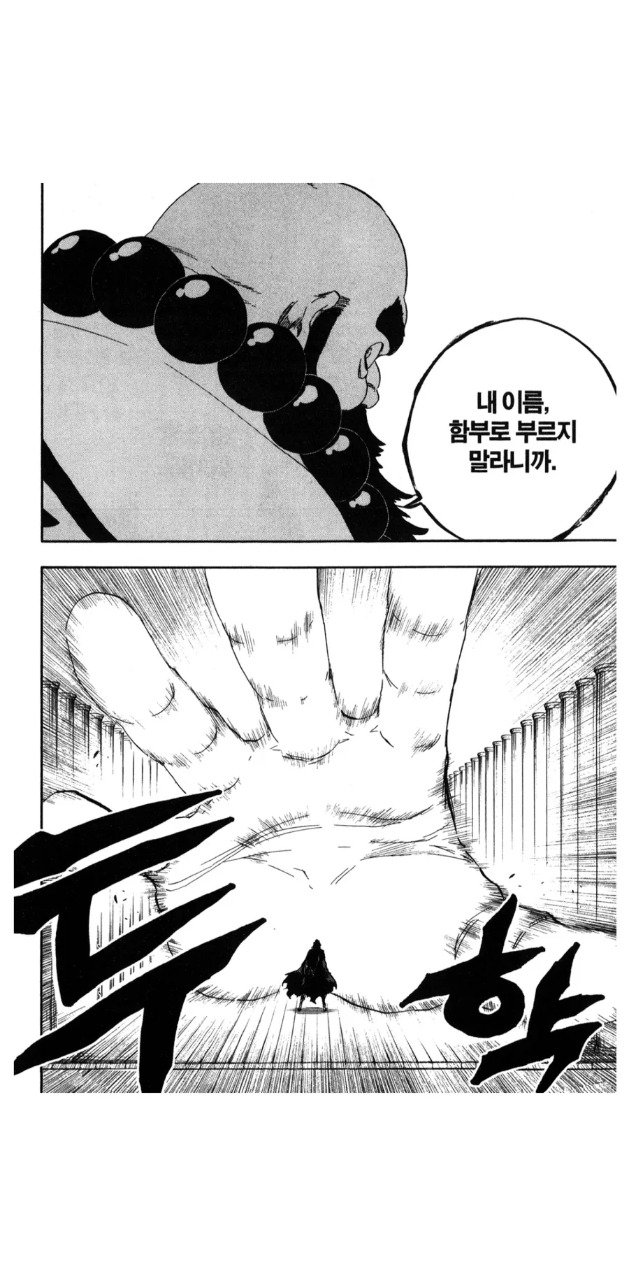 블리치 화내는 포인트가 이상한 새끼_4.webp