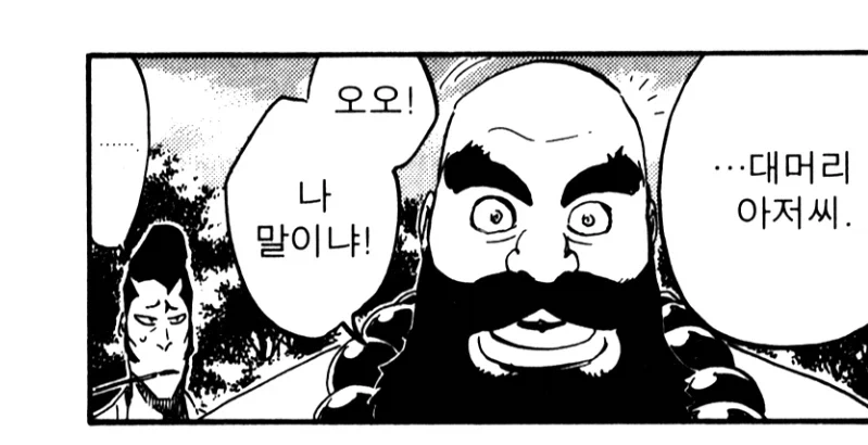 블리치 화내는 포인트가 이상한 새끼_5.webp