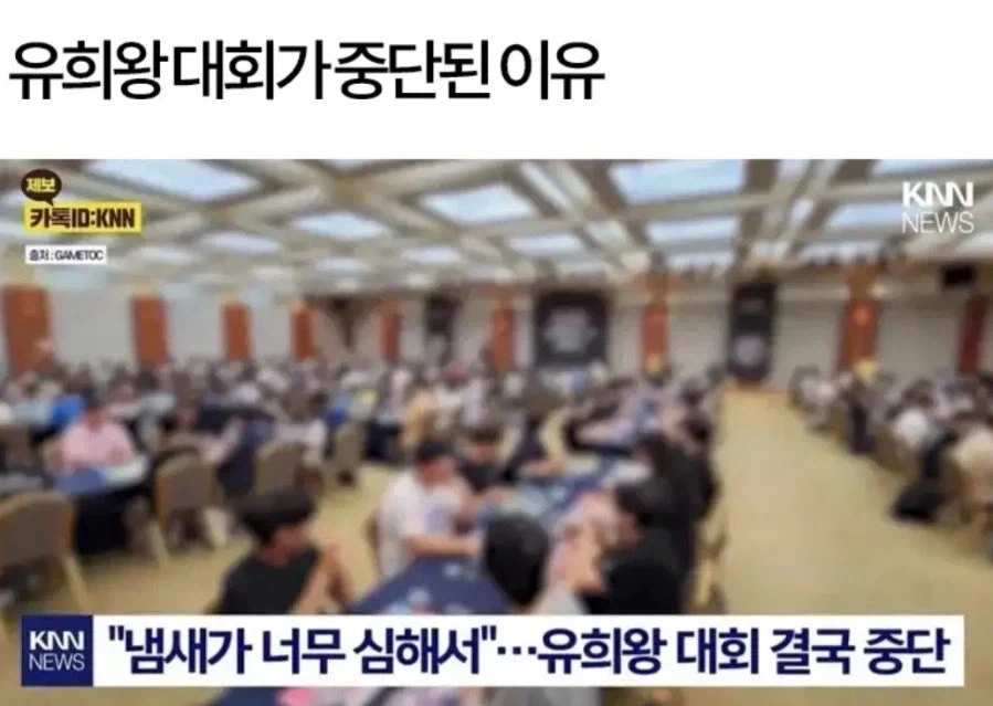 유희왕 대회가 중단된 이유_1.webp