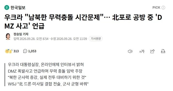 우크라이나야 그게 사실이면_1.webp
