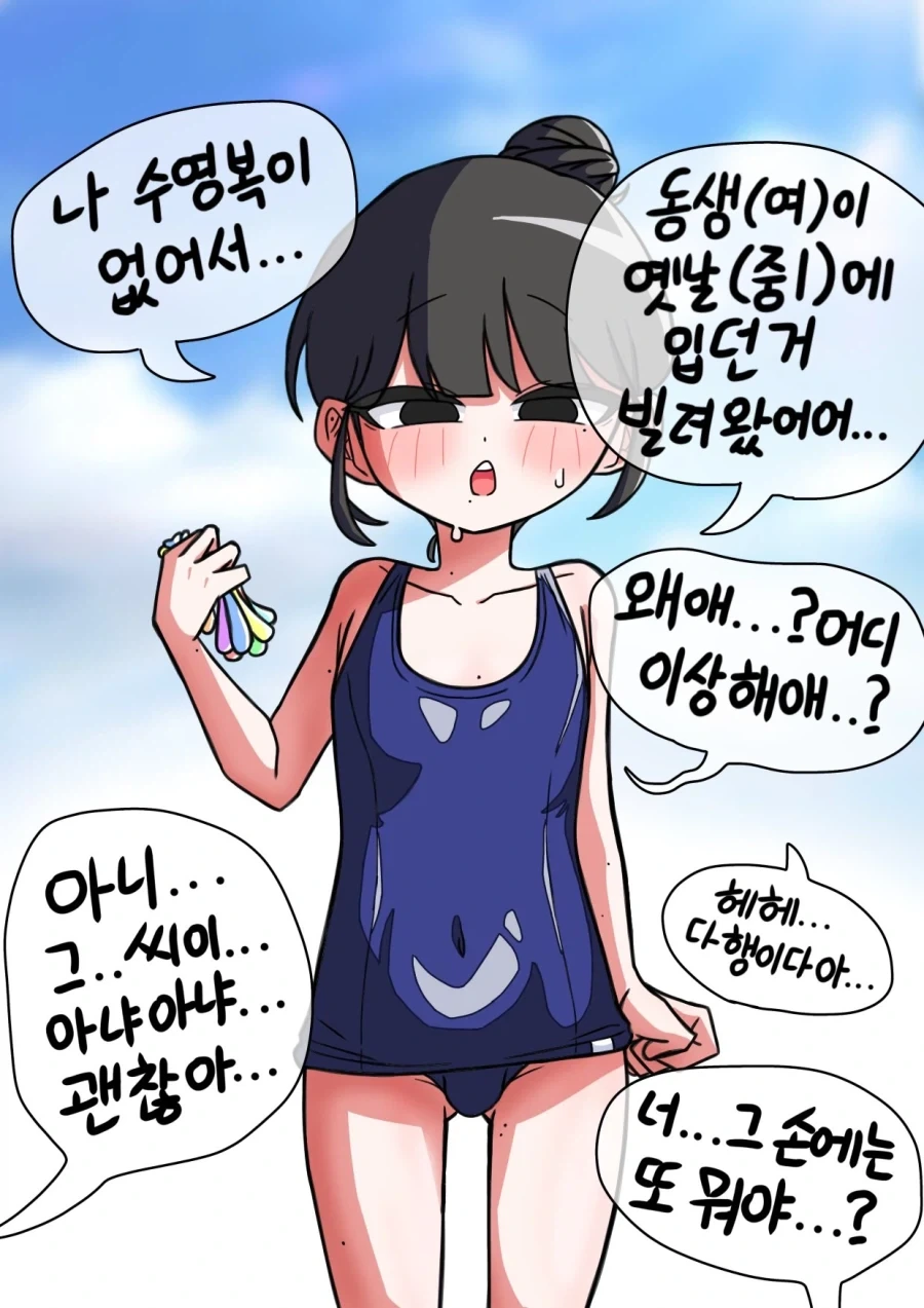 히키코모리 친구땜애 XX 발기할뻔한 친구_2.webp
