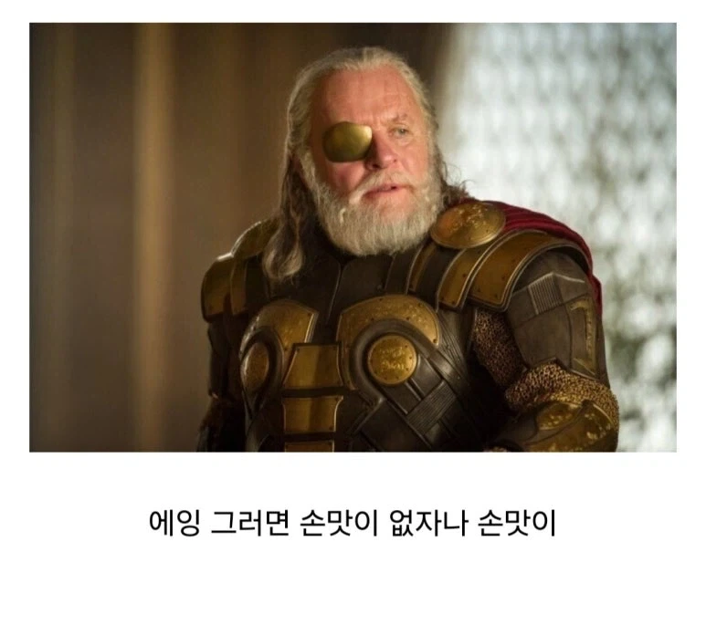 MCU) 오딘이 굳이 소원을 빌지 않는 이유_2.webp